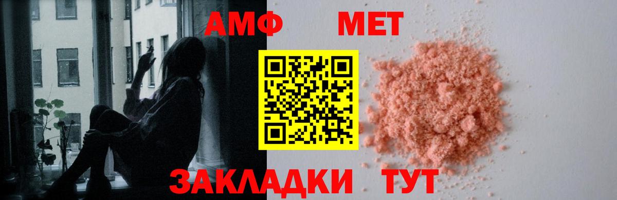 АМФЕТАМИН Premium Иркутск