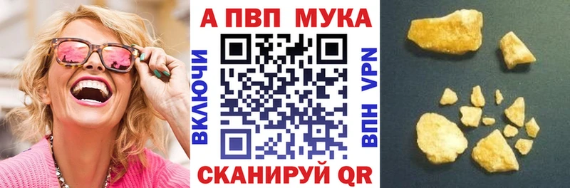 Alpha PVP крисы CK Иркутск