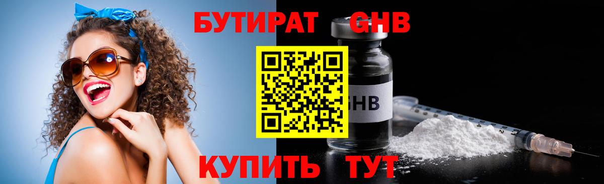 Иркутск  Бутират оксана  Вход с VPN 