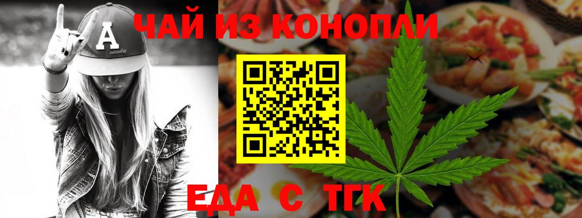 Canna-Cookies конопля Иркутск