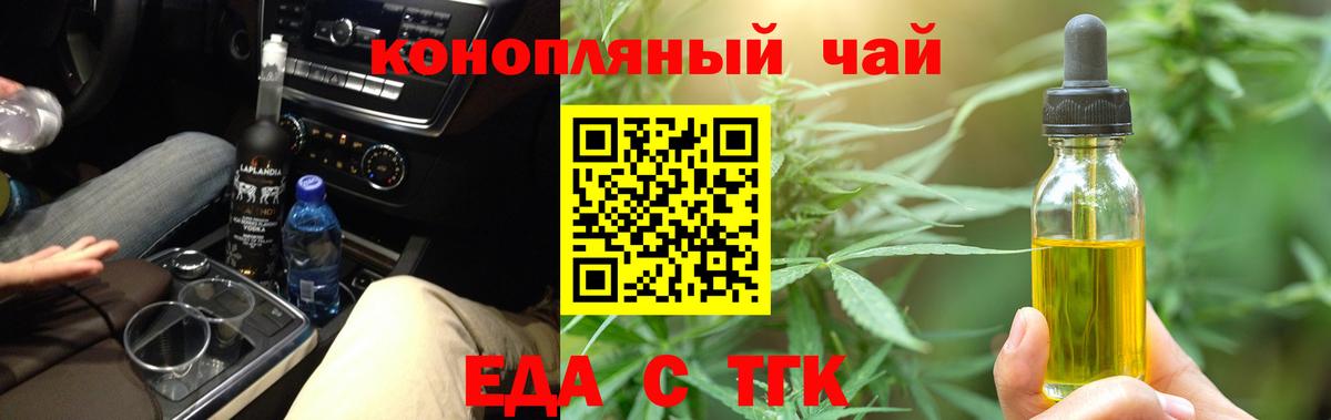 Печенье с ТГК марихуана  Вход с VPN  Иркутск 
