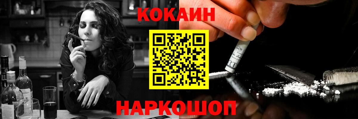 Кокаин FishScale Иркутск