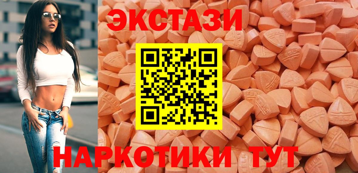 Ecstasy Дубай Иркутск