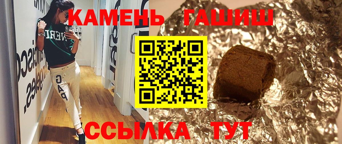Иркутск  ГАШИШ hashish  Вход с VPN 