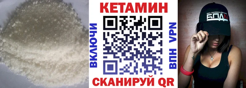 Кетамин VHQ  Иркутск 