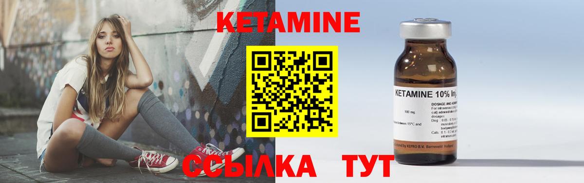 Иркутск  Кетамин VHQ  Вход с VPN  КЕТАМИН VHQ 