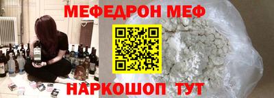 кристаллы Шелехов