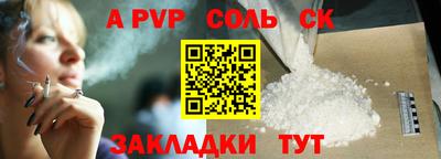 кристаллы Шелехов