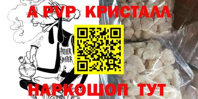 кристаллы Шелехов