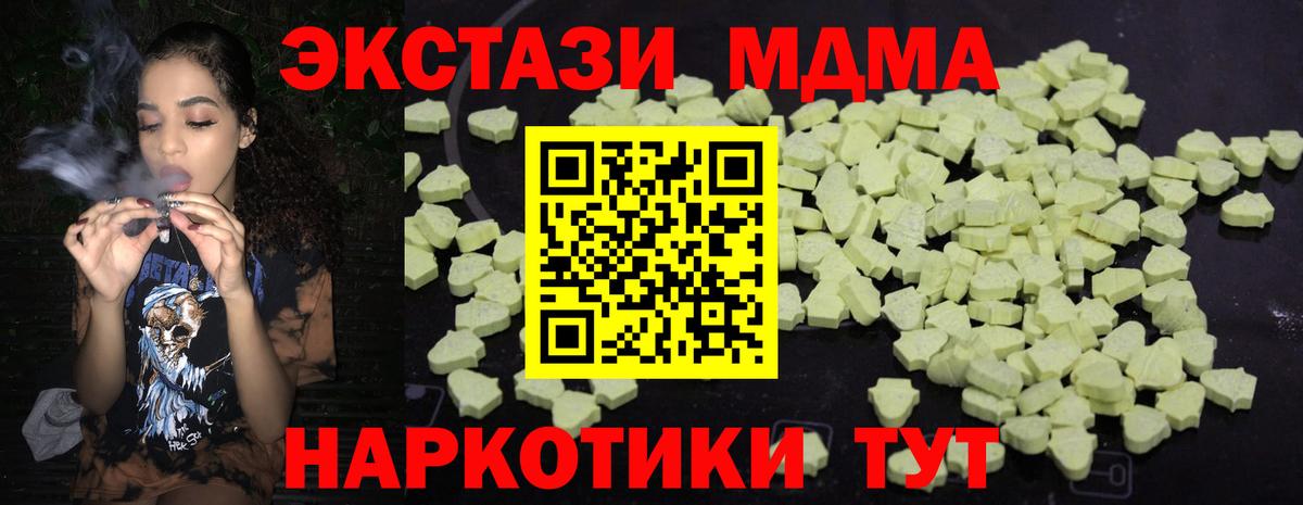 MDMA кристаллы  MDMA молли  МДМА  Иркутск  Вход с VPN 