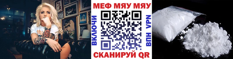 МЯУ-МЯУ мяу мяу  ОМГ ОМГ онион  Иркутск 