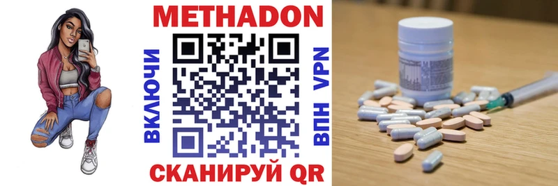 МЕТАДОН VHQ  дарнет шоп  Иркутск 