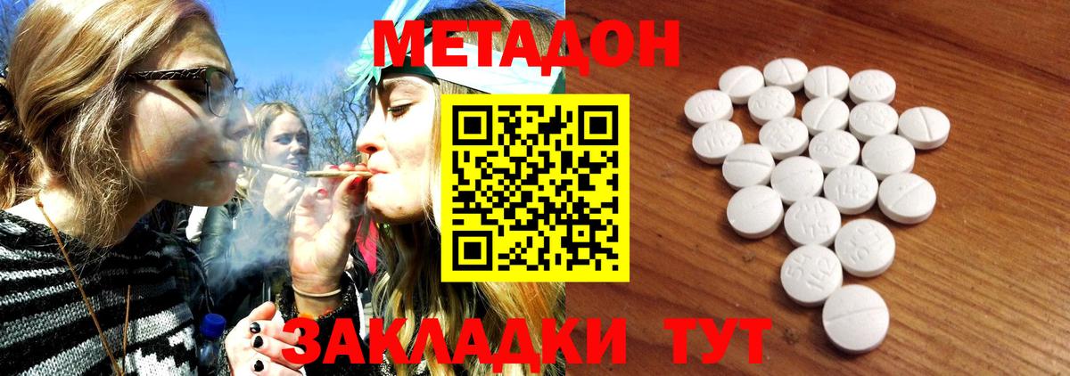 МЕТАДОН кристалл  ссылка на мегу tor  Метадон VHQ  Иркутск  даркнет состав  Вход с VPN 