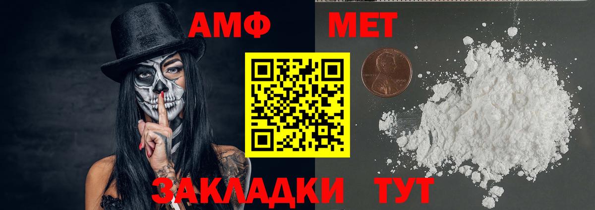 Иркутск  Метамфетамин винт  Вход с VPN 