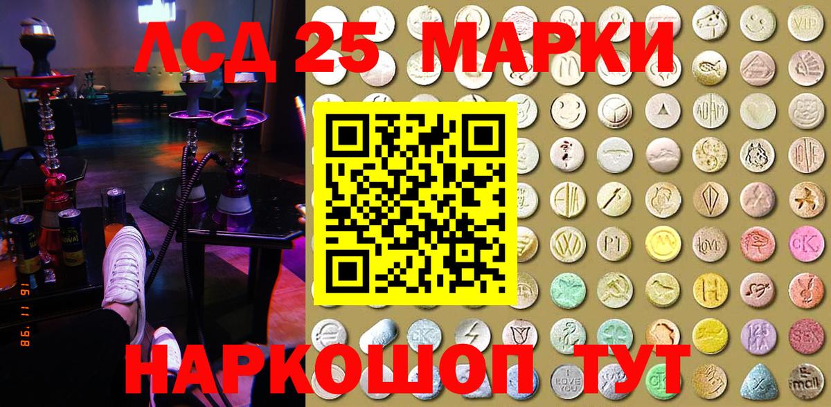 Иркутск  Марки 25I-NBOMe 1,8мг  Вход с VPN  Марки 25I-NBOMe 1,8мг 