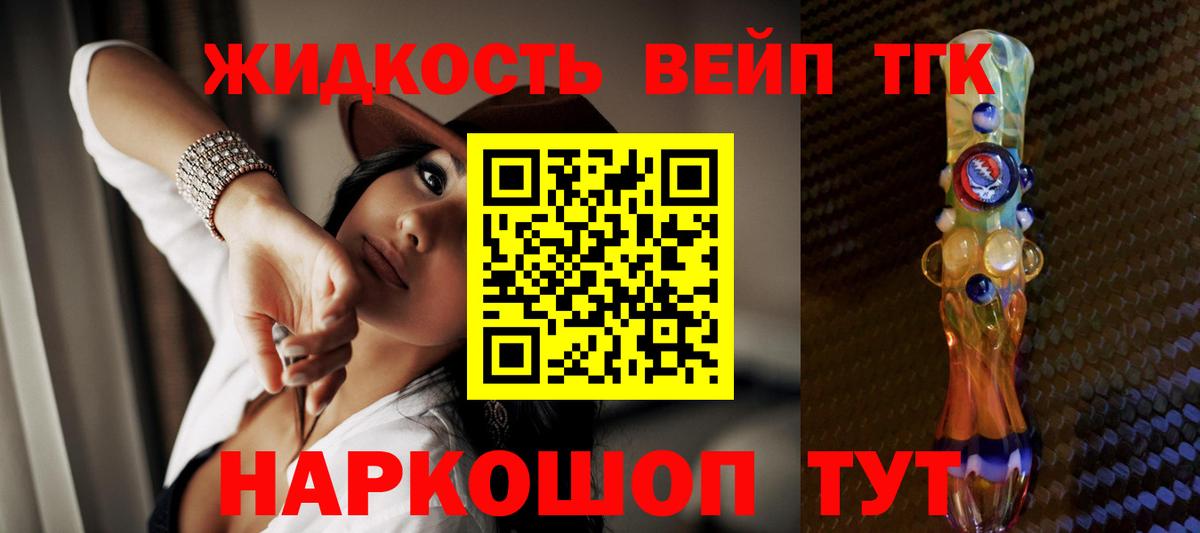 Дистиллят ТГК THC oil  хочу наркоту  Иркутск  Вход с VPN 