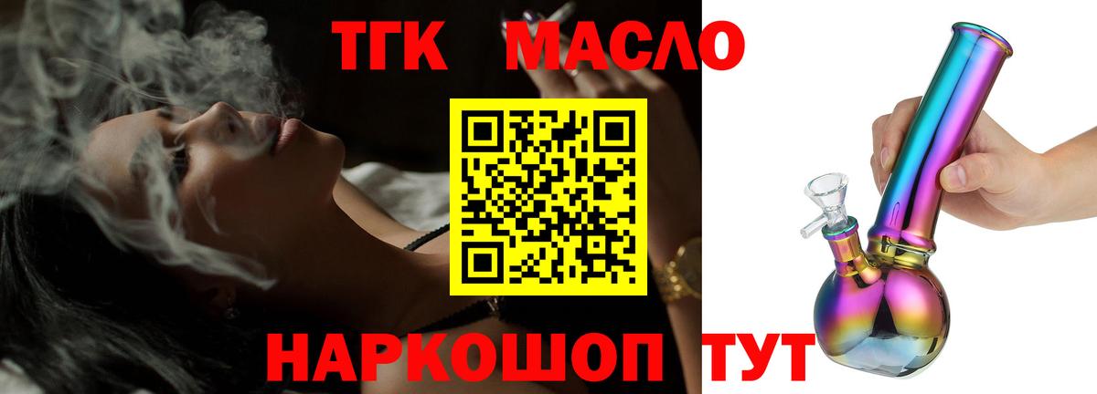 Дистиллят ТГК вейп Иркутск